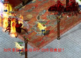 如何掌握迷失暗神力的终极奥秘? 如何掌握迷失暗神力的终极奥秘?
