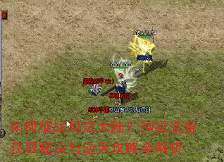�����ս�귨��½����װ����ȡ�ؾ������칥��ȫ����