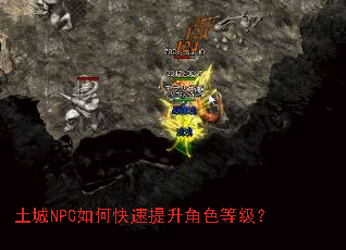 ����NPC��ο���������ɫ�ȼ���