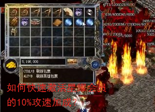 如何快速激活星耀会员的10%攻速加成? 如何快速激活星耀会员的10%攻速加成?