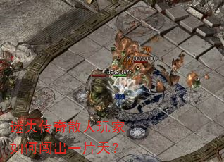 ��ʧ����ɢ�������δ���һƬ�죿