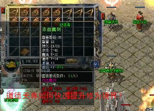道德天尊如何快速提升修为境界? 道德天尊如何快速提升修为境界?