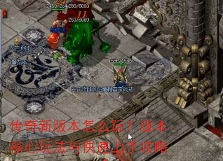 �����°汾��ô�棿�汾�����淨��������ֹ���