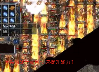 迷失的战士如何快速提升战力? 迷失的战士如何快速提升战力?