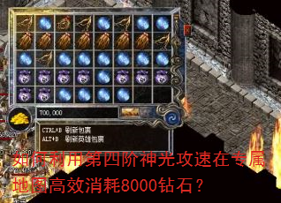 ������õ��Ľ���⹥����ר����ͼ��Ч����8000��ʯ��