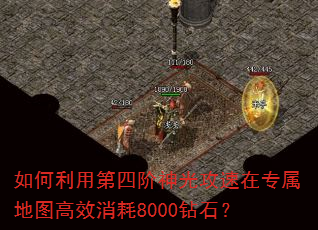 ������õ��Ľ���⹥����ר����ͼ��Ч����8000��ʯ��