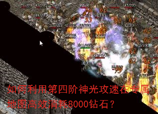 ������õ��Ľ���⹥����ר����ͼ��Ч����8000��ʯ��