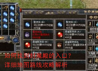 如何找到封魔殿的入口?详细地图路线攻略解析 如何找到封魔殿的入口?详细地图路线攻略解析