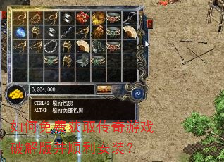�����ѻ�ȡ������Ϸ�ƽ�沢˳����װ��