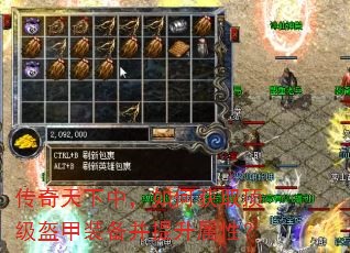 传奇天下中,如何获取顶级盔甲装备并提升属性? 传奇天下中,如何获取顶级盔甲装备并提升属性?