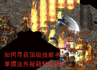 如何寻获顶级技能书?掌握这些秘籍轻松通关 如何寻获顶级技能书?掌握这些秘籍轻松通关