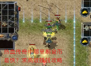 ��Ѫ����������ˢ�����죿���Ч׬Ǯ����