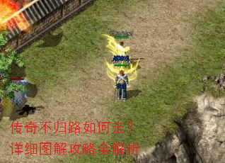 ���治��·����ߣ���ϸͼ�⹥��ȫ����