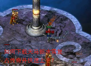 ������������±�ѩ���Ŵ��沢�������֣�