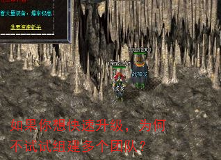如果你想快速升级,为何不试试组建多个团队? 如果你想快速升级,为何不试试组建多个团队?