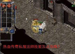 ��Ѫ����˽����ʦ���ܼӵ㹥�ԣ�