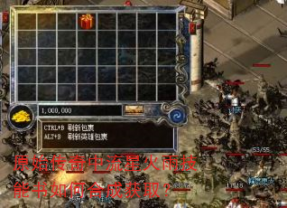 原始传奇中流星火雨技能书如何合成获取? 原始传奇中流星火雨技能书如何合成获取?