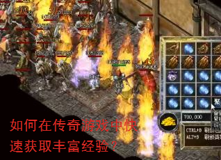 ����ڴ�����Ϸ�п��ٻ�ȡ�ḻ���飿