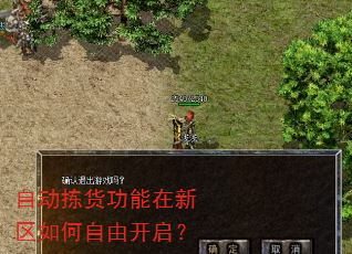 自动拣货功能在新区如何自由开启? 自动拣货功能在新区如何自由开启?