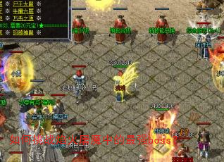 �����ս�����ħ�е���ǿboss��
