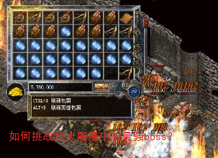 �����ս�����ħ�е���ǿboss��