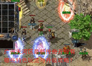 ������������´��濪������Щ��ɫ�淨���������ԣ�