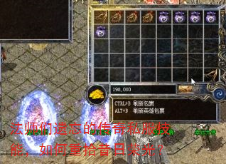 法师们遗忘的传奇私服技能,如何重拾昔日荣光? 法师们遗忘的传奇私服技能,如何重拾昔日荣光?