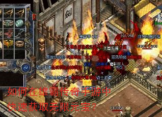 如何在雄霸传奇手游中快速获取无限元宝? 如何在雄霸传奇手游中快速获取无限元宝?