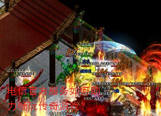 电信官方服务如何助力畅玩传奇游戏? 电信官方服务如何助力畅玩传奇游戏?