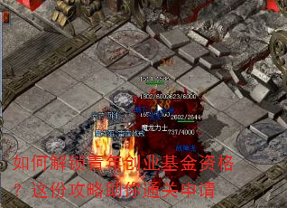 如何解锁青年创业基金资格?这份攻略助你通关申请 如何解锁青年创业基金资格?这份攻略助你通关申请